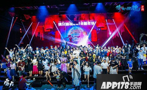 倩女幽魂手游鬼混嘉年华圆满落幕 全息黑科技惊艳四方！