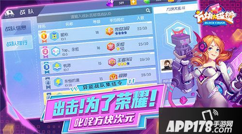 方块大碰撞全线首发