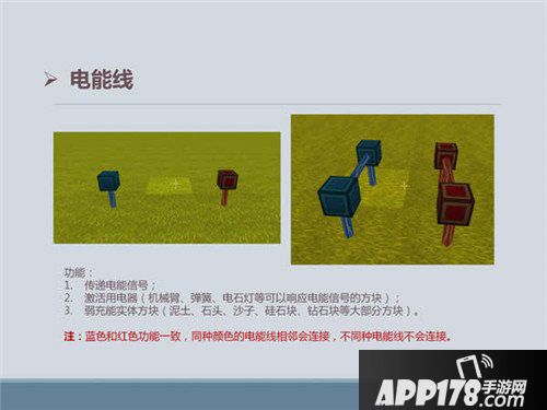 迷你世界常用电路方块有哪些 迷你世界常用电路方块汇总
