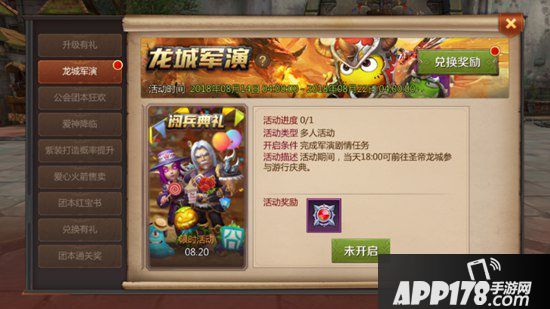 我叫mt4阅兵庆典任务攻略 阅兵庆典怎么完成