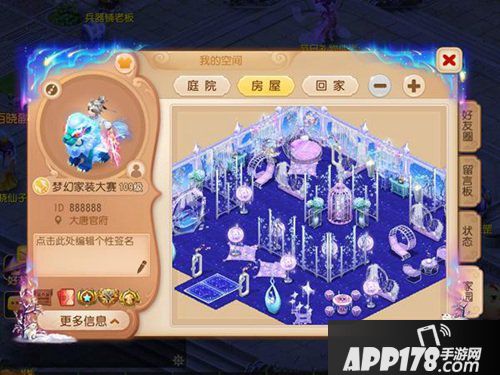 匠心独运 梦幻西游手游流星家园装饰大赛开赛