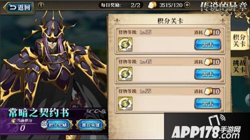 梦幻模拟战限时活动