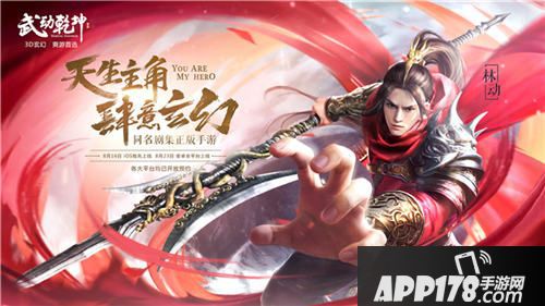 武动乾坤游戏特色