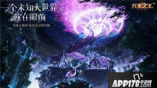 8月21日上线 《万王之王3D》游戏CG视频震撼首曝！