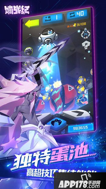 海胆风魔性抓蛋 《嘣战纪》手游公测定档9月