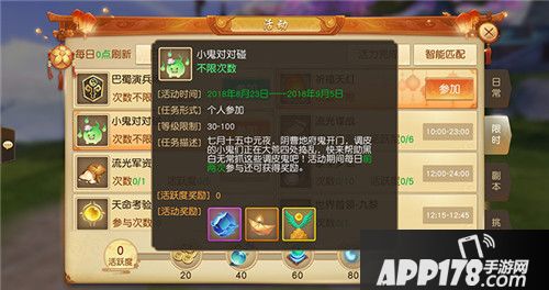 魑魅魍魉齐搞怪！ 《天下》手游中元节活动上线