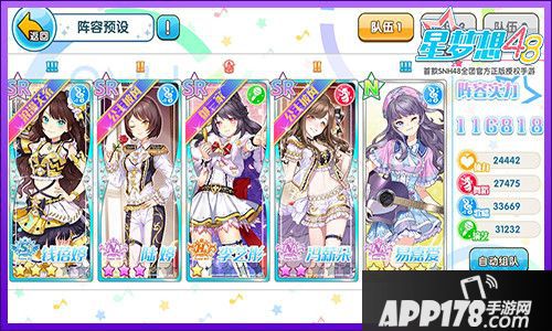 星梦想48打开姿势