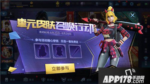 王者荣耀星元皮肤获得攻略汇总 星元皮肤获得大全