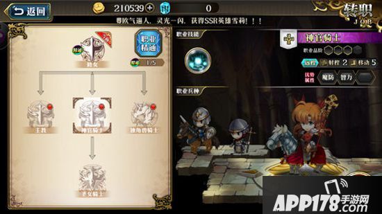 梦幻模拟战手游蒂亚莉丝转职 蒂亚莉丝转职推荐