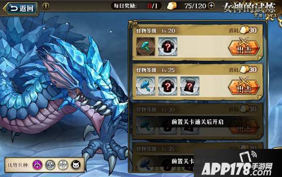 梦幻模拟战手游装备选择 梦幻模拟战手游装备推荐