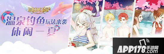 自由幻想手游流星之恋版本今日公测 代言人F4TVC曝光