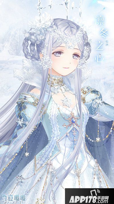 奇迹暖暖凝砂套装凛冬之心 来自雪山的守护