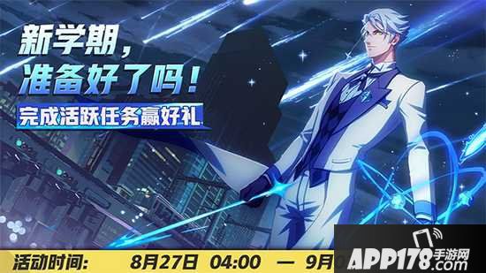 非人学园8月22日更新公告 新远击英雄精卫登场