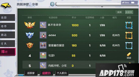 非人学园社团新增功能
