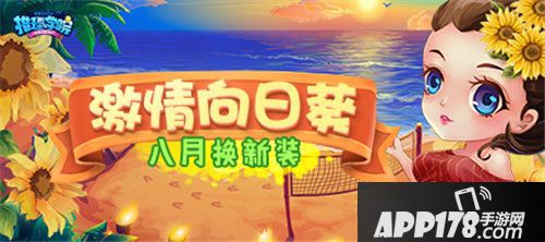 推理学院向日葵免费服装