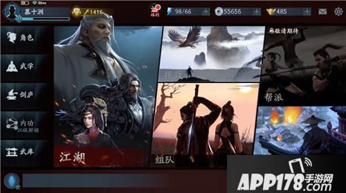 流星蝴蝶剑手游好玩吗