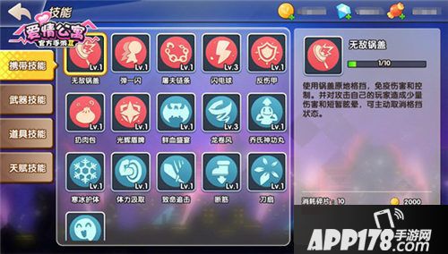 爱情公寓无差别格斗大赛