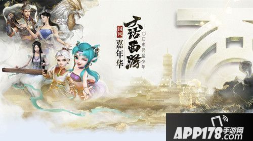 不来你就亏了 APP178七夕手游活动盘点！