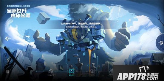 2018 ChinaJoy：腾讯神秘新游qiyuan即将揭晓