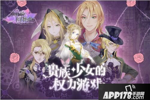 上演凡瑟尔之歌 《螺旋圆舞曲》iOS不删档开启