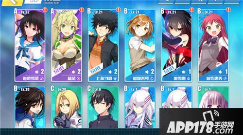 电击文库零境交错角色级别