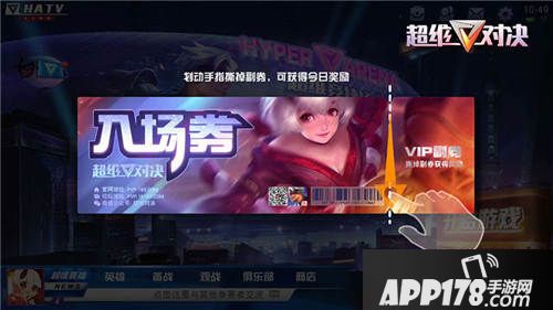 超维对决什么时候可以玩