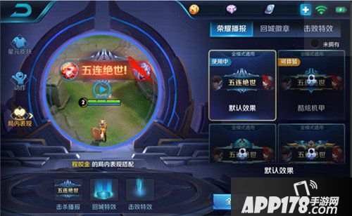 王者荣耀抢先服8月20日更新公告 星计划版本开启