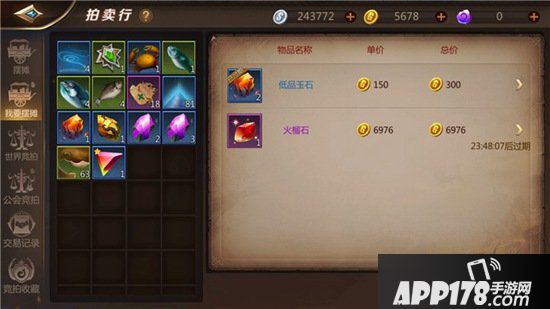 我叫mt4拍卖行在哪里 拍卖行玩法攻略