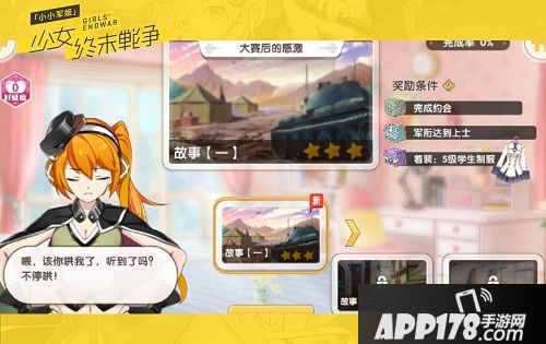 豪送兵器姬 《小小军姬》8.23不删档首发上线