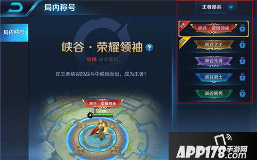 王者荣耀抢先服8月20日更新公告 星计划版本开启