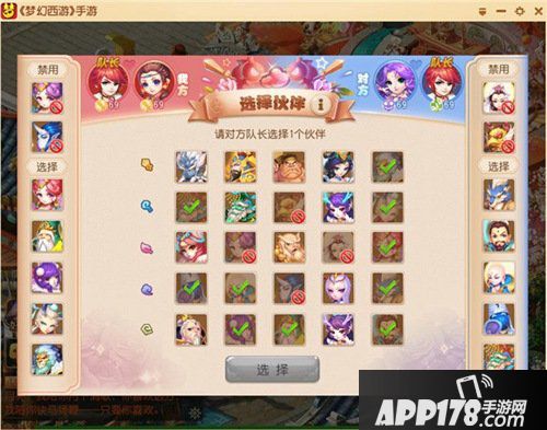 情侣PK今日开战 梦幻西游手游发射甜蜜暴击