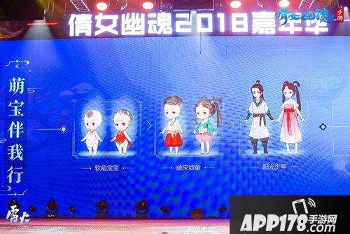 倩女幽魂手游鬼混嘉年华圆满落幕 全息黑科技惊艳四方！