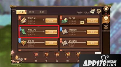 古剑奇谭二手游断魂之城副本怎么打