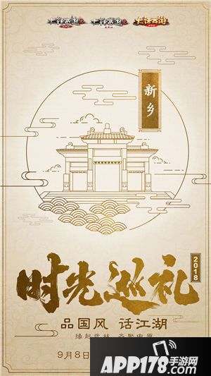 大话西游呼和浩特站