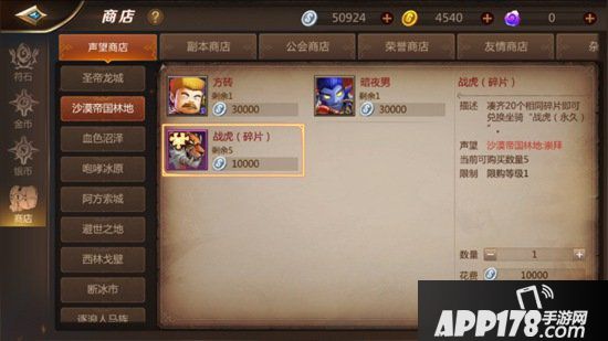 我叫mt4声望怎么刷