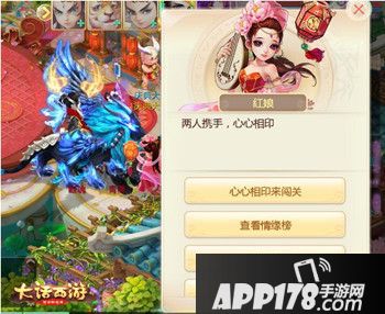 迢迢牵牛皎皎河汉 《大话西游》手游陪你浪漫度七夕