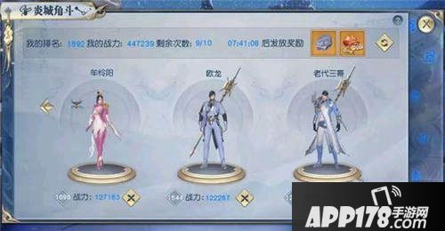 武动乾坤手游元力等级是什么 