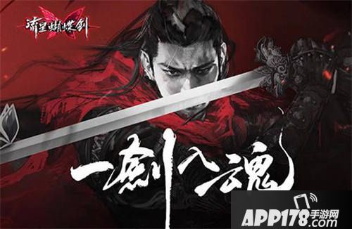 流星蝴蝶剑手游好玩吗