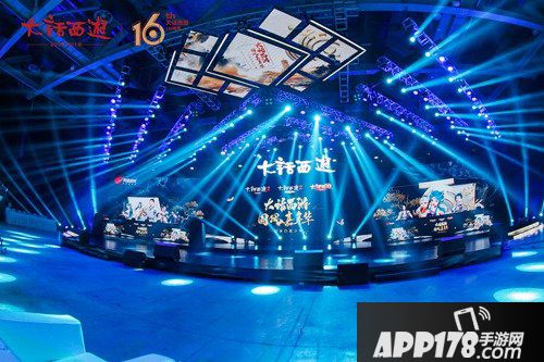 大话西游手游2018全品牌发布会 国风十六载归来仍少年