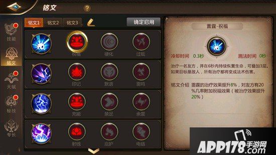 我叫mt4巫医铭文选择 萨满铭文搭配