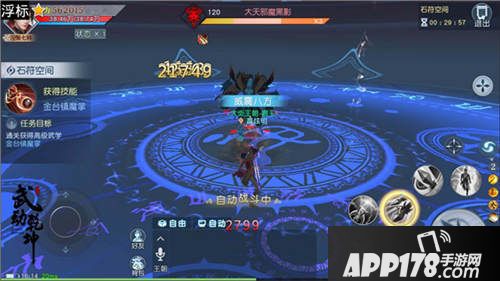  武动乾坤手游技能怎么搭配