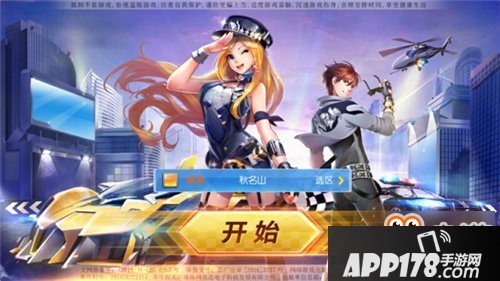 QQ飞车手游背景音乐怎么换 背景音乐更换方法介绍