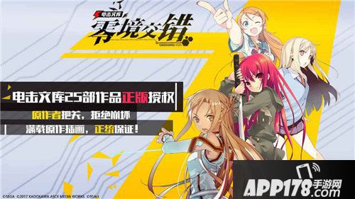 电击文库零境交错净化技能