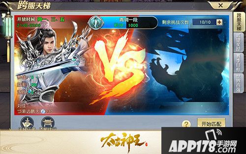 太古神王星魂觉醒 