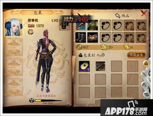 新笑傲江湖手游装备怎么获得