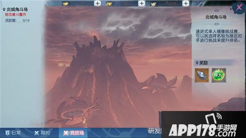 武斗乾坤角斗场 