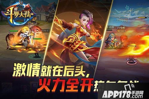 新斗罗大陆手游什么时候开测