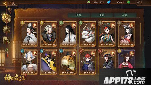 神都夜行录计费删档测试8月24日开启 新妖灵登场