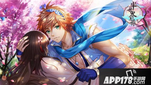 半世界之旅七夕活动