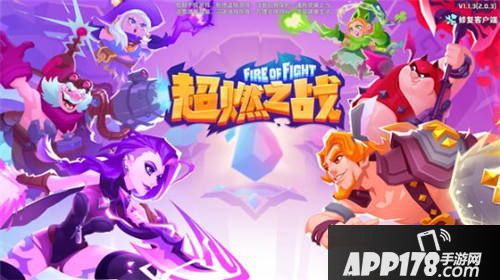 超燃之战手游灵活英雄大全